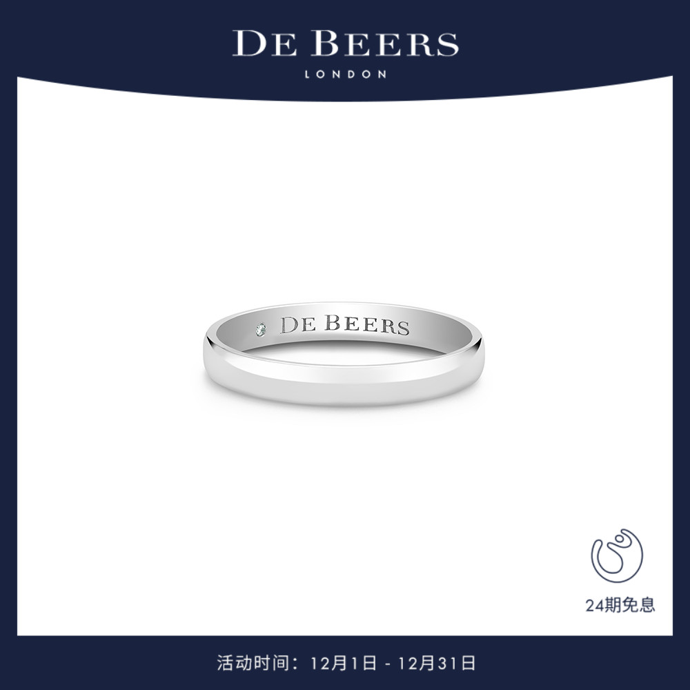 debeers戴比尔斯铂金3mm戒指