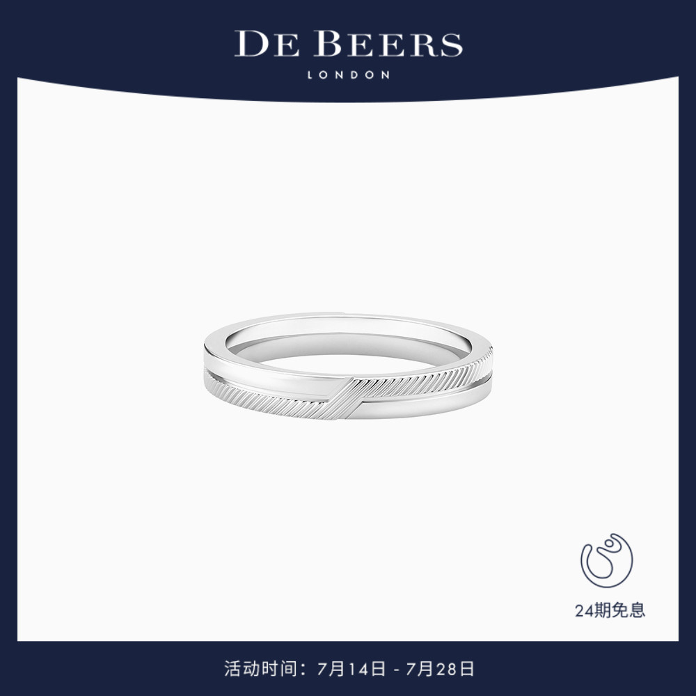白金DeBeers结婚戒指