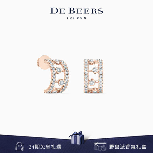 debeers戴比尔斯钻石玫瑰金耳环