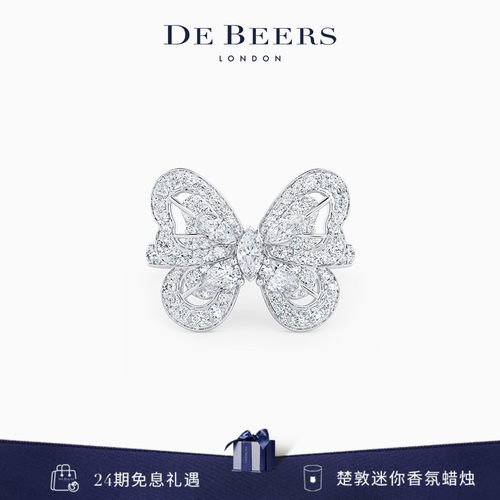 DeBeers蝴蝶钻石戒指
