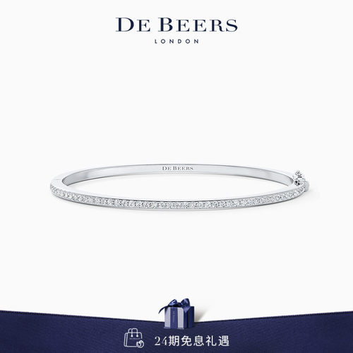 DeBeers钻石手镯戴比尔斯白金