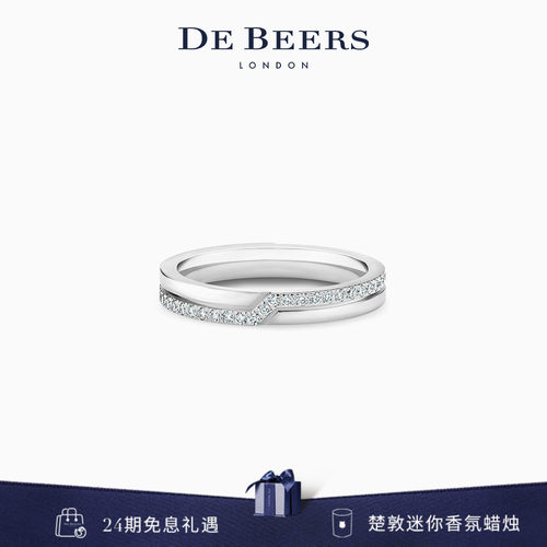 DEBEERS戴比尔斯半密镶白金戒指