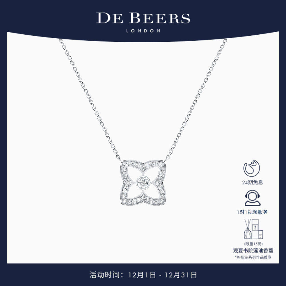 De Beers 戴比尔斯 Enchanted Lotus Bloom 白金钻石项链