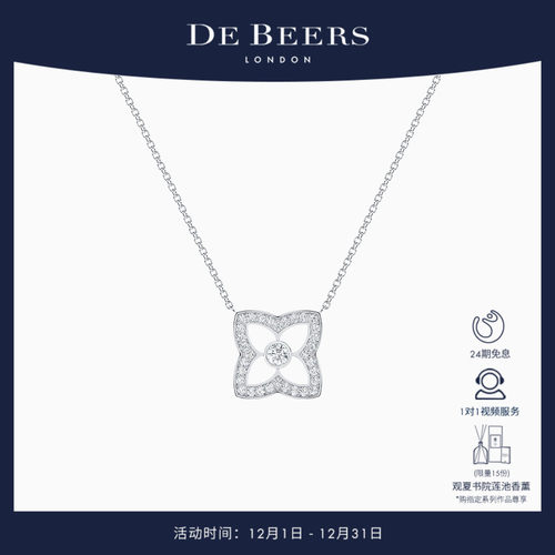 De Beers 戴比尔斯 Enchanted Lotus Bloom 白金钻石项链