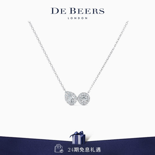 DeBeers戴比尔斯白金钻石项链
