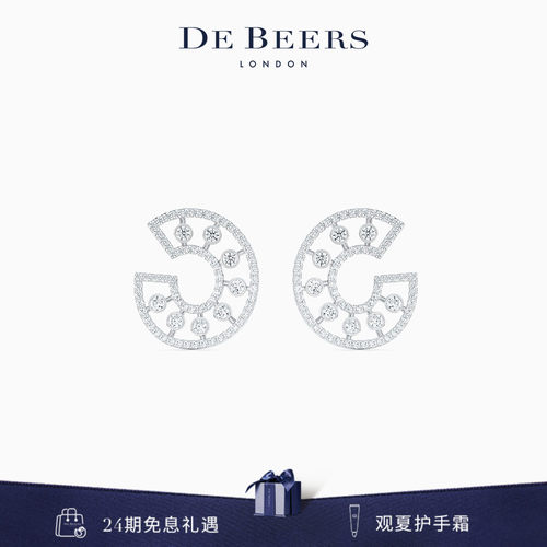 debeers戴比尔斯白金钻石耳环