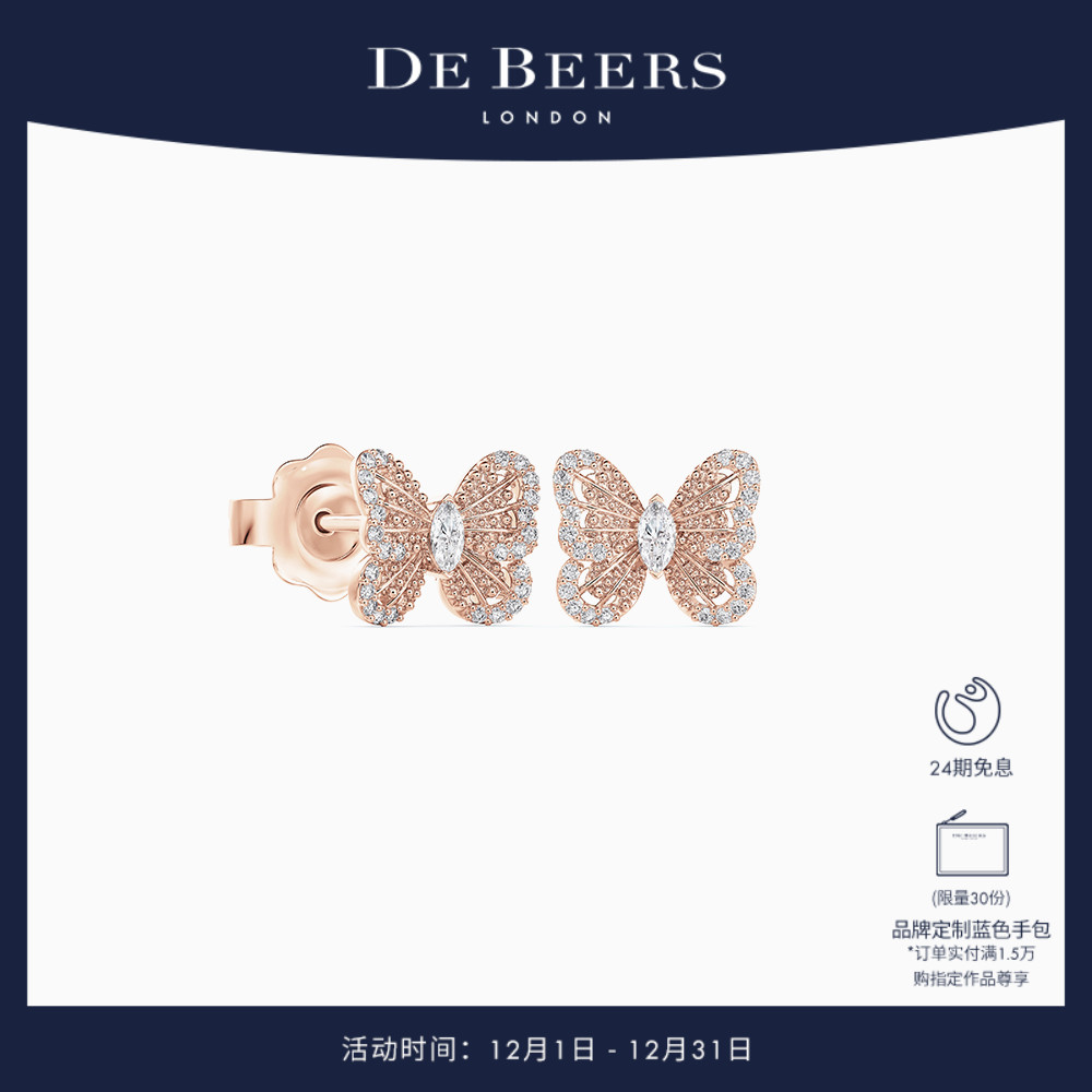 Butterfly蝴蝶玫瑰金钻石耳钉
