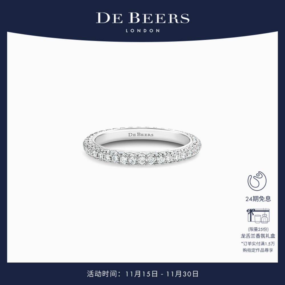 debeers戴比尔斯白金钻戒