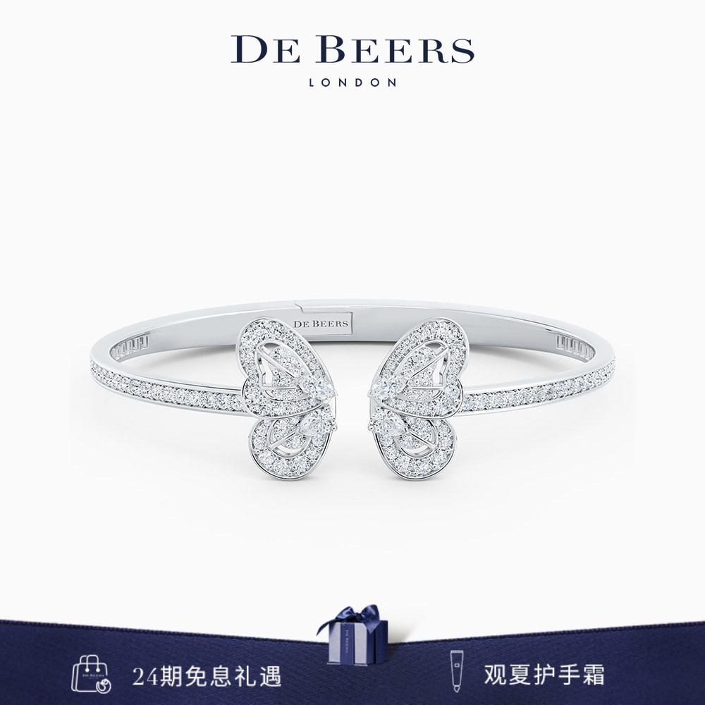De Beers 戴比尔斯 Portraits of Nature 蝴蝶白金钻石手镯 18K金