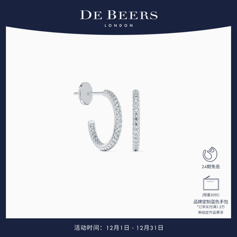 debeers戴比尔斯白金钻石耳环