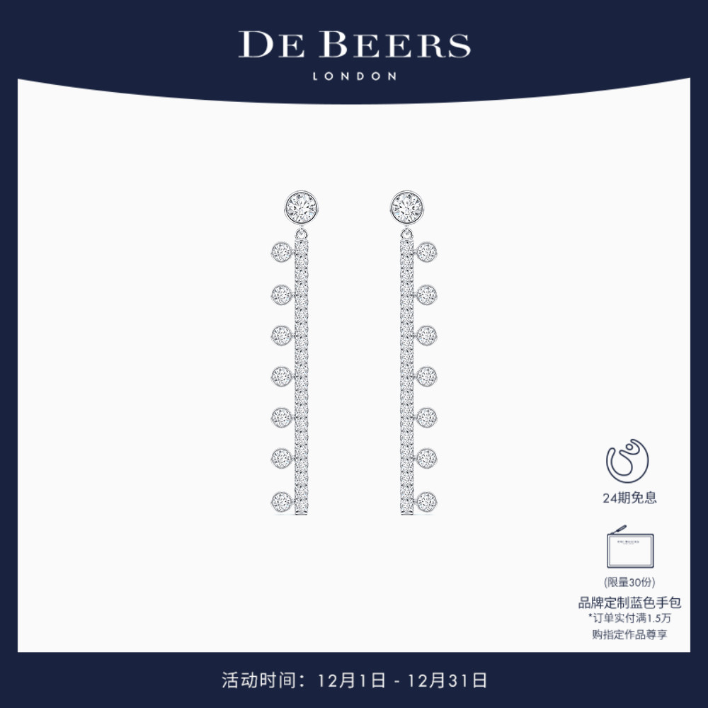 DeBeers戴比尔斯白金钻石耳环