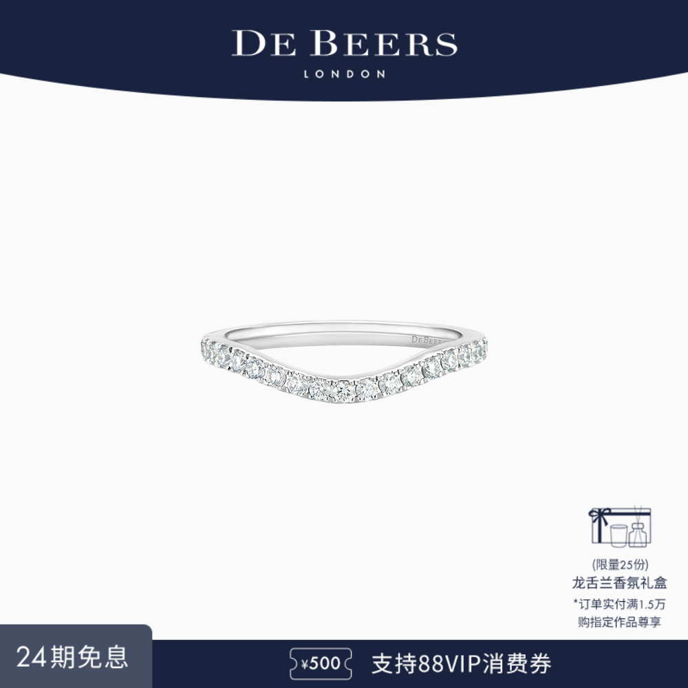 DeBeers戒指戴比尔斯半圈镶钻