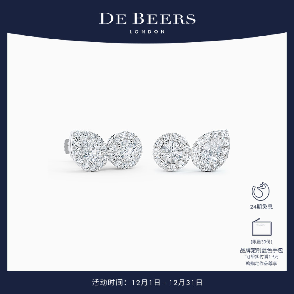 DeBeers戴比尔斯白金钻石耳钉