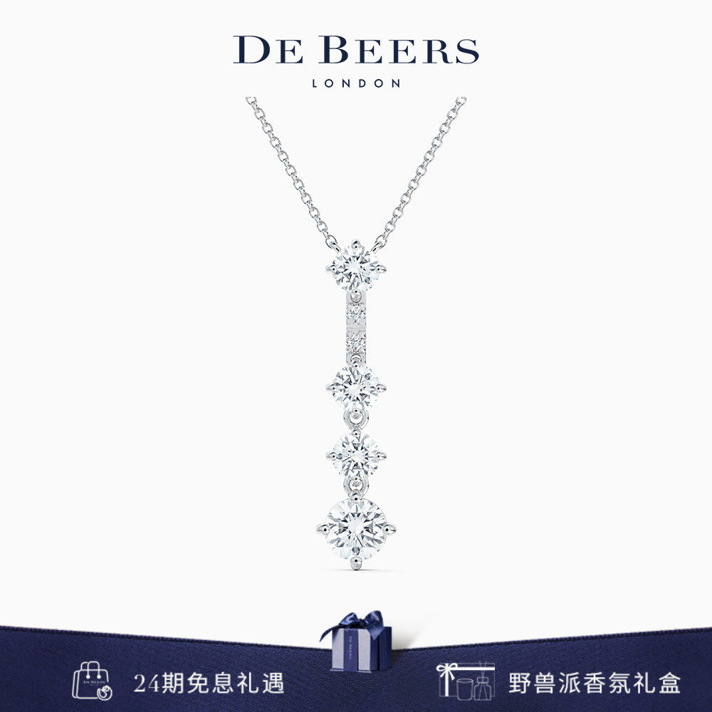 【礼物】De Beers 戴比尔斯 Arpeggia 白金钻石项链 18K金 吊坠
