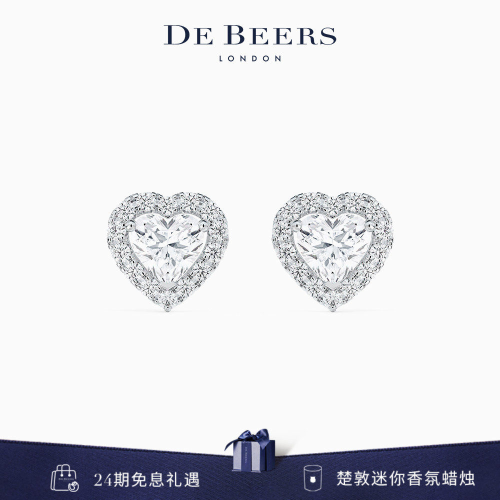 De Beers 戴比尔斯 Aura 白金心形切割钻石耳钉 18K金 耳环