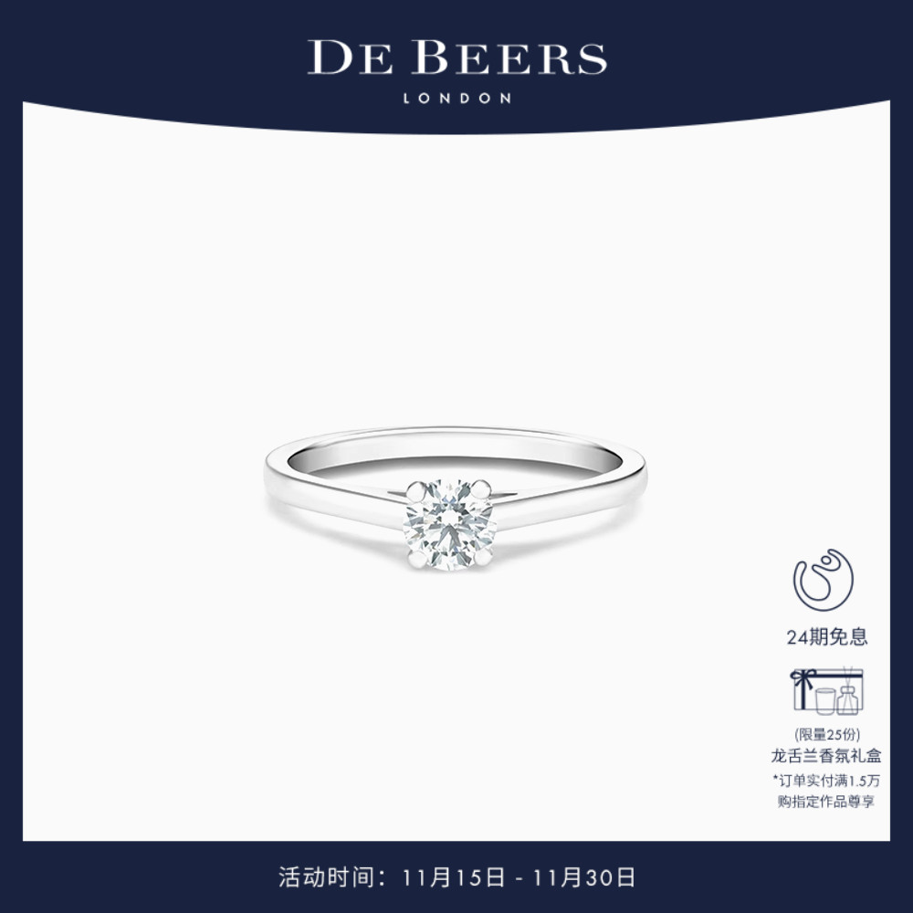 DeBeers戴比尔斯订婚钻戒