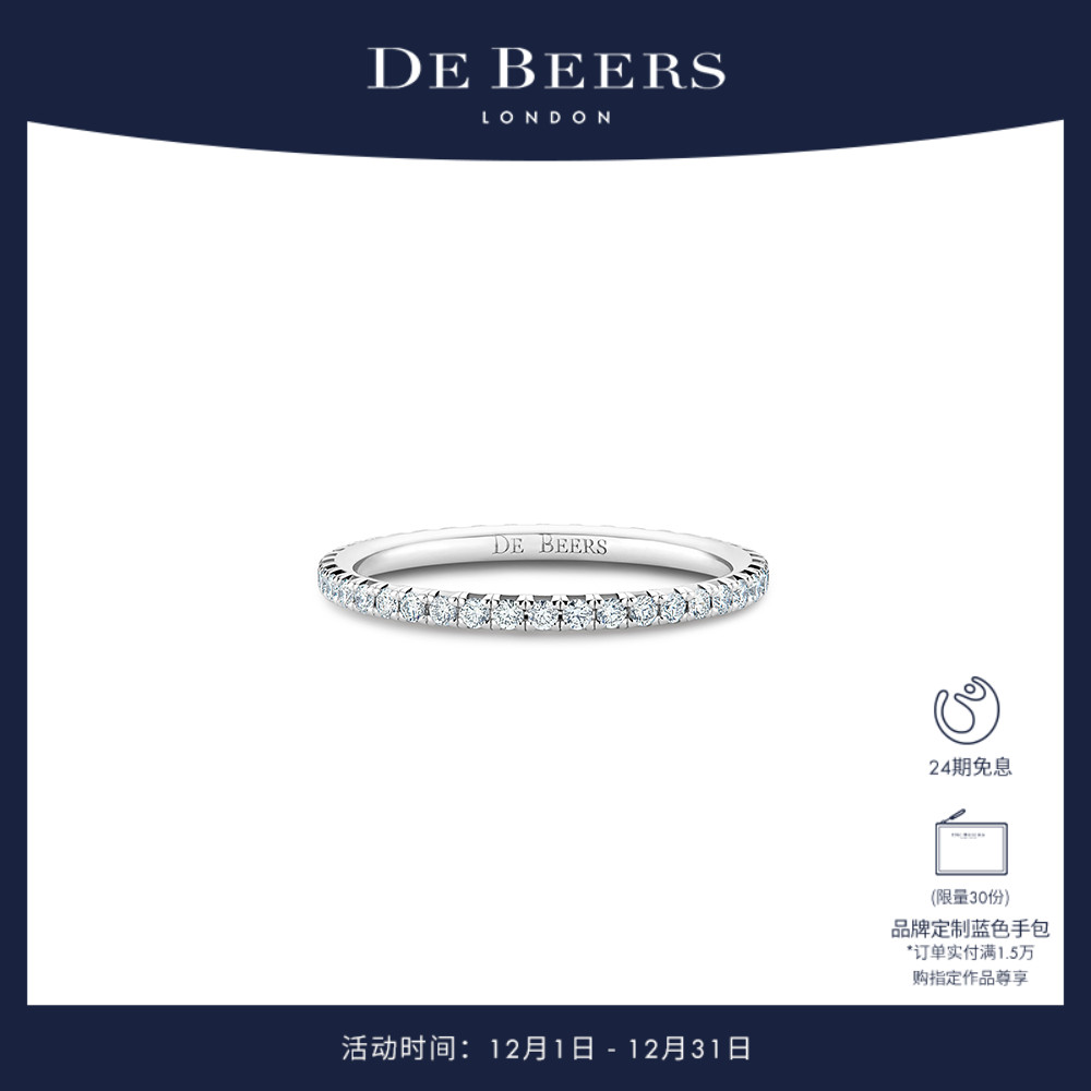 白金DeBeers/戴比尔斯戒指