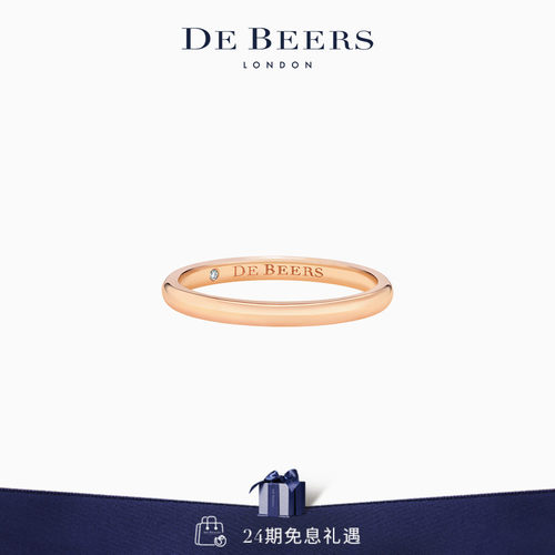 debeers戴比尔斯玫瑰金2mm戒指