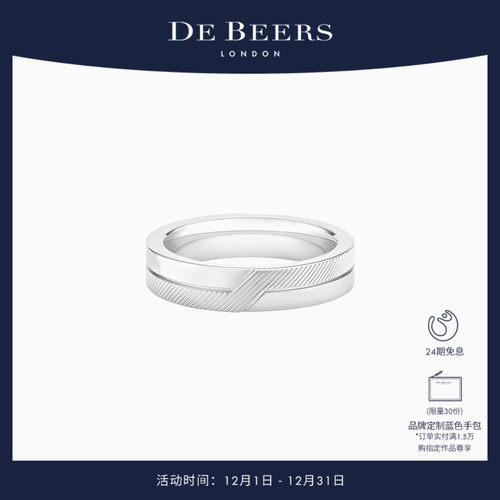 DeBeers白金戴比尔斯戒指5mm