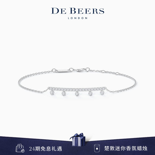 DeBeers戴比尔斯白金钻石手链