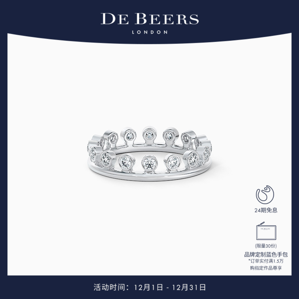 DeBeers戴比尔斯单层戒指白金