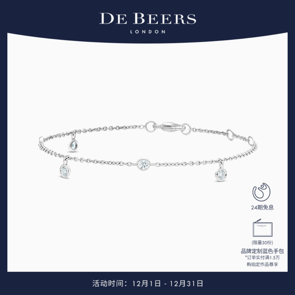 beers戴比尔斯18k五钻手链白金