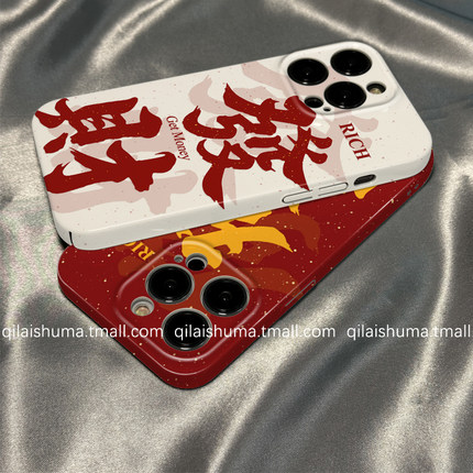 柒莱菲林壳适用于iqooneo11/10/9pro手机壳新款8/7硅胶6/5se新年国风发财红色iqoo15/13软套12男女11防摔10硬