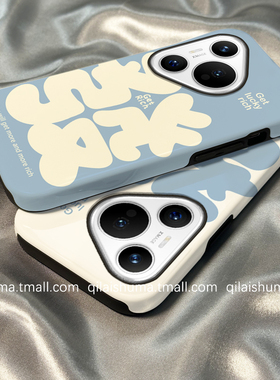 柒莱二合一菲林壳适用于华为pura80/70pro+手机壳新款mate60简约蓝色发财文字nova14/13男12女11硬50防摔40套