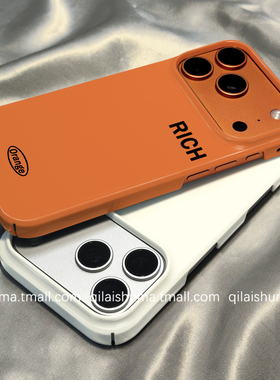 柒莱菲林壳适用于苹果17/16promax手机壳新款iPhone15男女14简约橙色rich英文13防摔12硬11保护套xs硅胶xr软