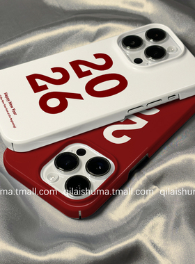 柒莱菲林壳适用于苹果17/16promax手机壳新款iPhone15男女14新年红色2026数字13防摔12硬11保护套xs硅胶xr软