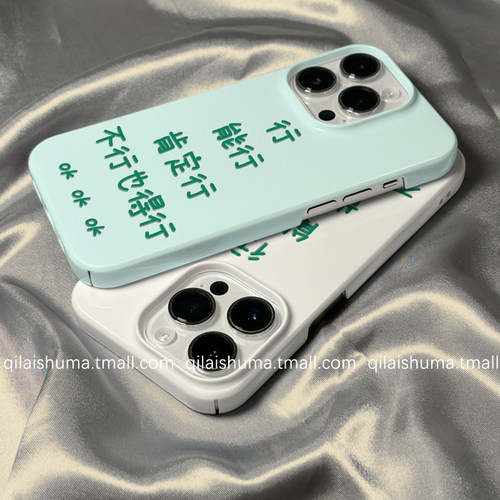 适用于苹果系列手机壳肯定行菲林