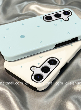 柒莱二合一菲林壳适用于三星s30/s25ultra手机壳新款s24plus男女s23+防摔s22小众极简蓝色星星s21硅胶a55软套
