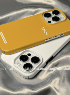 柒莱菲林壳适用于苹果16promax手机壳新款iPhone17/15/14高级简约姜黄色英文13防摔12硬11保护套xs硅胶xr女软
