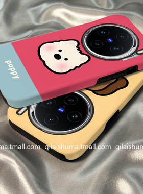 柒莱二合一菲林适用于vivox300/x200/100pro手机壳新款90x80x70超火简约撞色小狗s50s3020男19防摔18女y300套