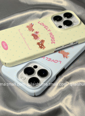 柒莱菲林壳适用于苹果17/16promax手机壳新款iPhone15女14奶黄色波点三只小马13防摔12硬11保护套xs硅胶xr软