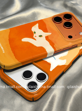 柒莱菲林壳适用于苹果17/16promax手机壳新款iPhone15男女14艺术橙色慵懒猫咪13防摔12硬11保护套xs硅胶xr软