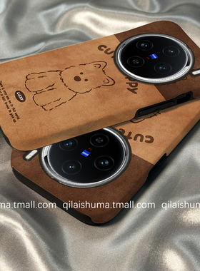 柒莱二合一菲林适用于vivox300/x200pro手机壳x100新款90x80棕色西高地小狗70硬s50s30女s1918防摔iqoo13套17