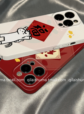 柒莱菲林壳适用于小米17/15pro手机壳新款14ultra趣味红色马年小众12红米note13男女k90防摔k80k70硬60套50软