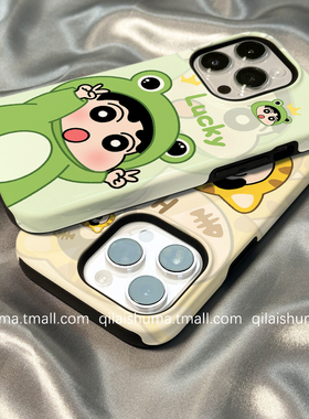 柒莱二合一菲林壳适用于苹果16promax手机壳新款iPhone17/15/14可爱绿色青蛙小新13/12硬11男女xs保护套防摔