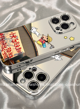 柒莱镜面壳适用于opporeno15/14/13pro手机壳新款12/11男女10/9高级感findx8/x7可爱奔跑快乐小新x6x5防摔a97