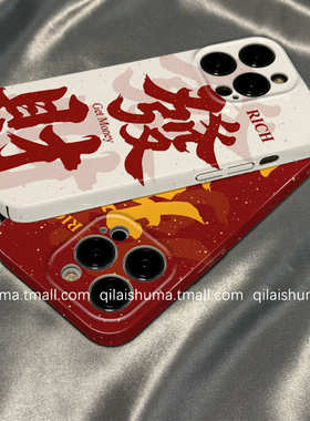 柒莱菲林壳适用于三星s30/s25+手机壳新款s24男女s23ultra硬壳s22plus新年国风发财红色s21防摔a54a53保护套
