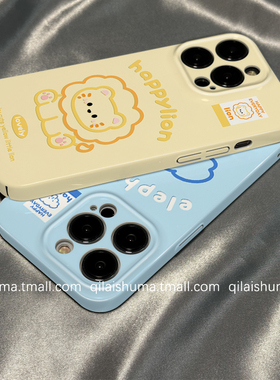 柒莱菲林壳适用于小米17/14pro手机壳15新款11可爱线条狮子大象红米note13男女12pro+硅胶k70k60硬壳50防摔套