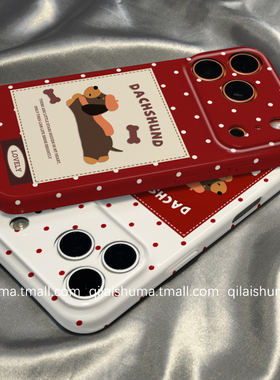 柒莱菲林壳适用于小米17/15pro手机壳新款14ultra秋冬红色波点腊肠狗12红米note13女k90防摔k80k70硬60套50软