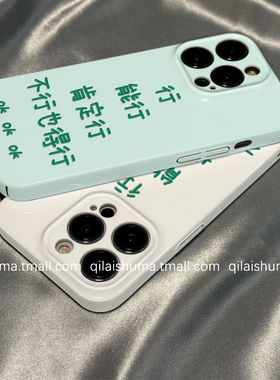 柒莱菲林壳适用于小米17/15pro手机壳14ultra新款13肯定行创意文字12红米note14男女10防摔k80k70硬60套50软