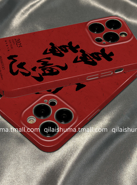 柒莱菲林壳适用于小米17/15/14pro手机壳13新款12新年红色事事顺心11红米note14男女10防摔k80k70k60硬套50软