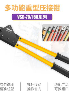 华胜开口鼻端子压线钳管型预绝缘裸端子OT/SC/窥口铜鼻子冷压接线