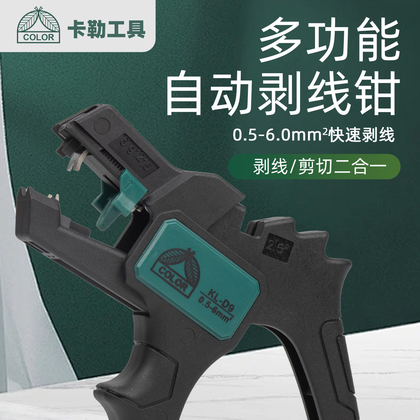 新品KL-D9鸭嘴剥线钳高效全自动线缆剥皮钳拔线钳电工工具神器,五金/工具,剥线钳,淘宝优惠券,粉丝福利购,淘宝优惠卷