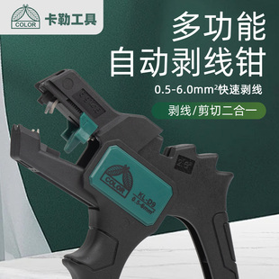 新品KL-D9鸭嘴剥线钳高效全自动线缆剥皮钳拔线钳电工工具神器