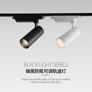 店天花燈店鋪商用超亮省電導軌燈cob聚光滑道燈 led射燈軌道燈服裝
