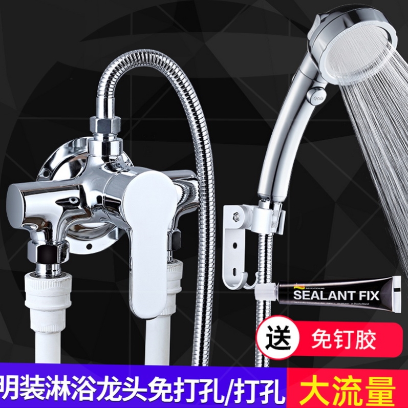 明装混水阀冷热水龙头淋浴花洒套装太阳能热水器开关混合阀配件